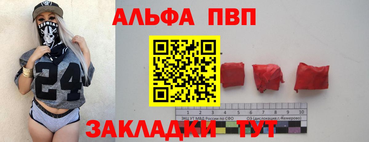 A-PVP VHQ  А ПВП СК  Долгопрудный  Alfa_PVP  Вход с VPN  наркота  Alpha-PVP Crystall 