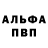 A-PVP мука Javane Golaub