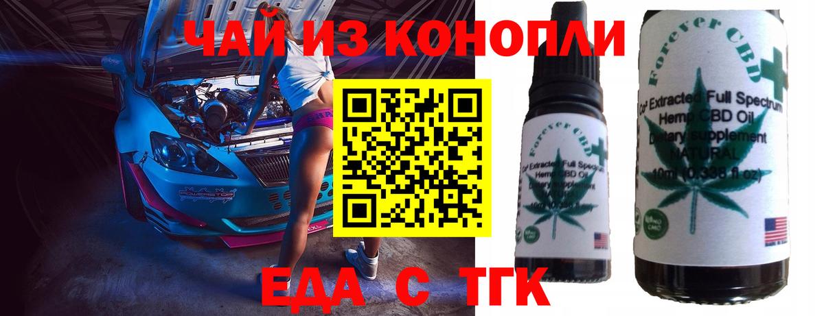 Долгопрудный  Еда ТГК марихуана  Вход с VPN 