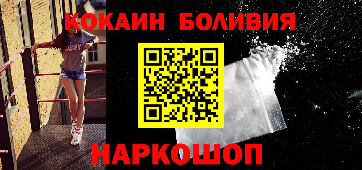 Кокаин FishScale  Вход с VPN  Кокаин  Долгопрудный  Кокаин 98% 