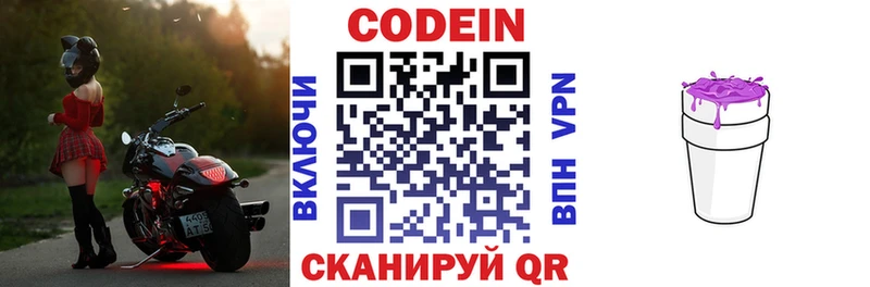Кодеиновый сироп Lean напиток Lean (лин)  kraken   Долгопрудный 