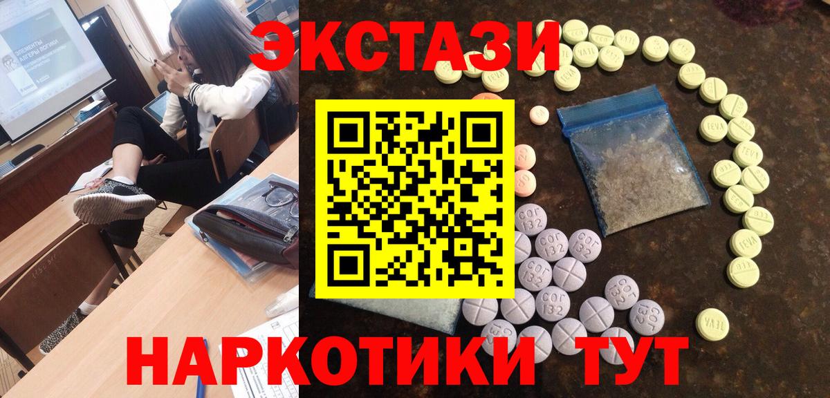 Экстази Cube Долгопрудный