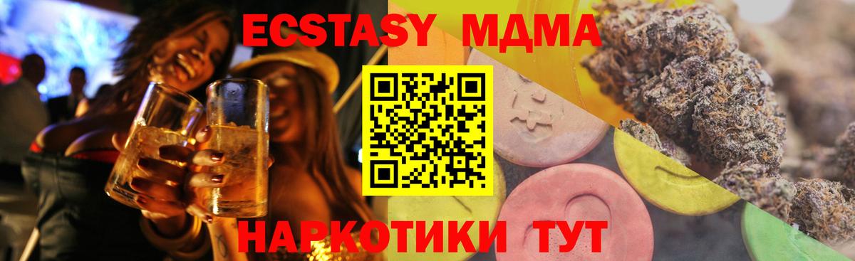 хочу наркоту  Экстази VHQ  Вход с VPN  Экстази  Ecstasy бентли  Долгопрудный 