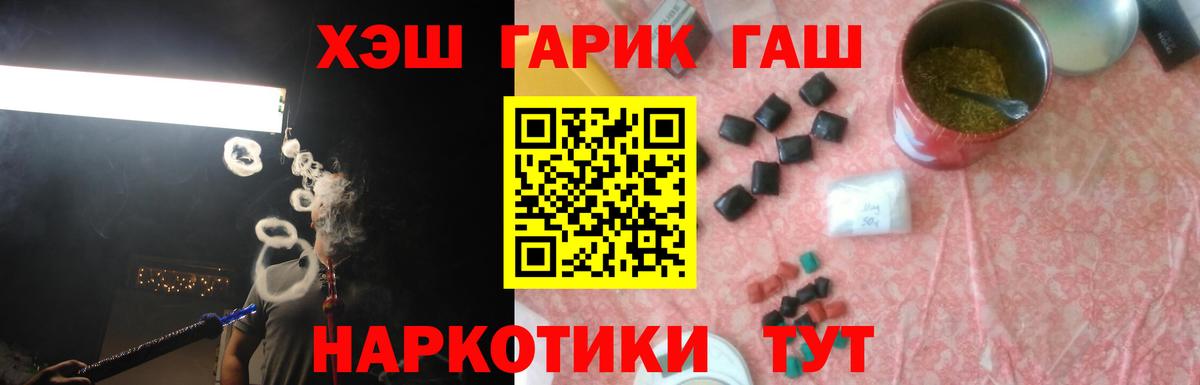 закладки  ГАШИШ гарик  Вход с VPN  Долгопрудный  ГАШИШ ice o lator  ГАШИШ 