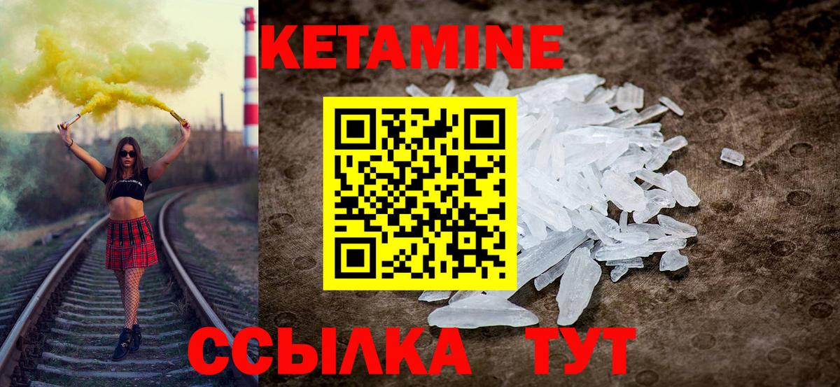 КЕТАМИН ketamine Долгопрудный