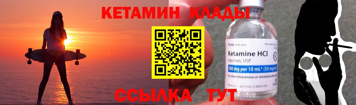 КЕТАМИН VHQ  Вход с VPN  Кетамин ketamine  Долгопрудный 
