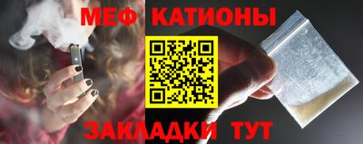 мефедрон Беслан