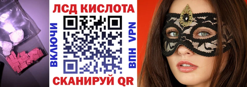 ЛСД экстази кислота  Долгопрудный 