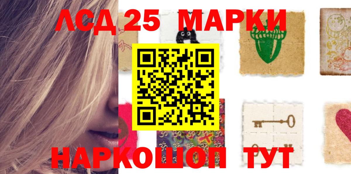 Лсд 25 экстази кислота  ЛСД экстази  Вход с VPN  МЕГА сайт  ЛСД экстази кислота  Долгопрудный 