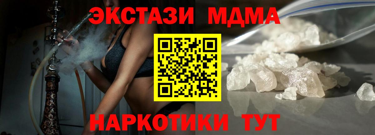 MDMA  Вход с VPN  Долгопрудный  MDMA кристаллы  MDMA кристаллы 