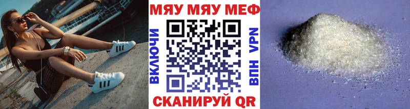 МЯУ-МЯУ мука дарнет шоп Долгопрудный