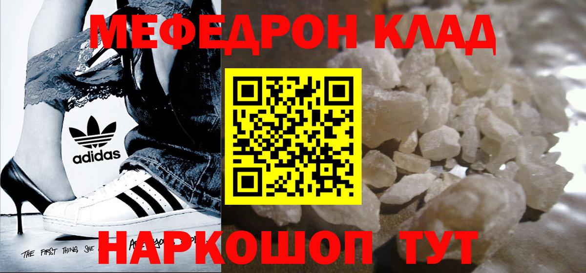 МЕФ  Вход с VPN  Долгопрудный  МЕФ мука 