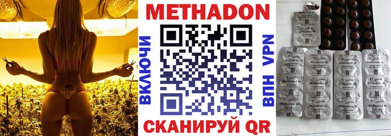 МЕТАДОН methadone  что такое   Долгопрудный 