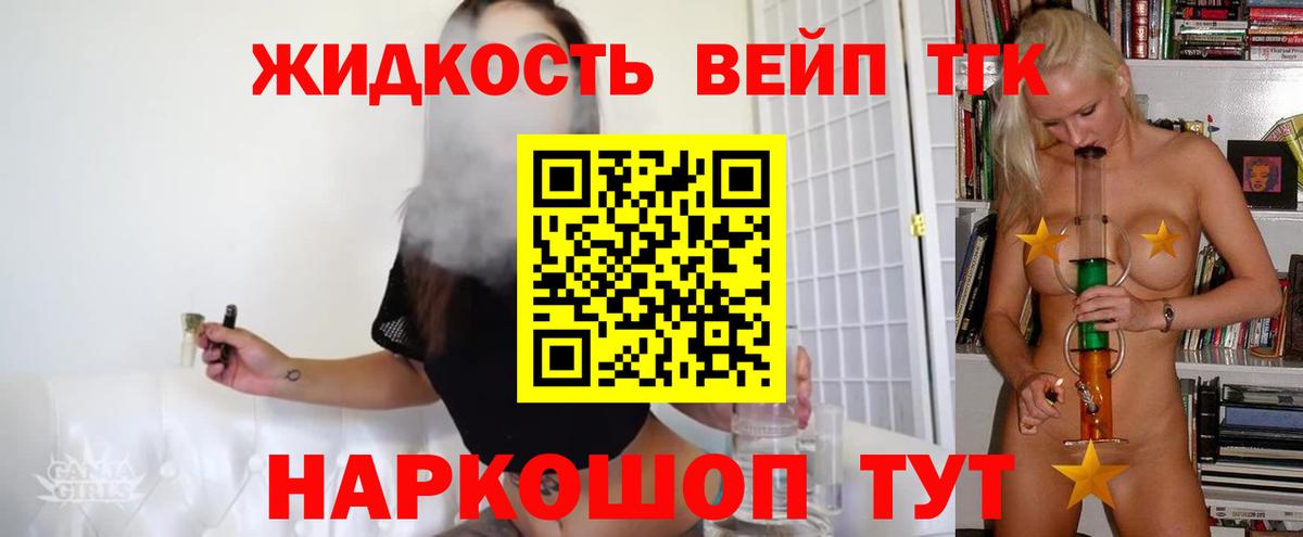 Дистиллят ТГК гашишное масло Долгопрудный