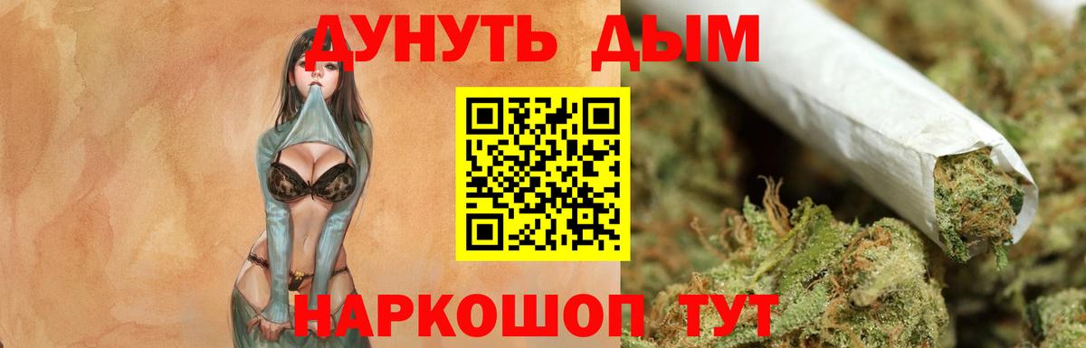 Канабис планчик  Канабис VHQ  Шишки марихуана конопля  Долгопрудный  Бошки Шишки Amnesia  Вход с VPN 